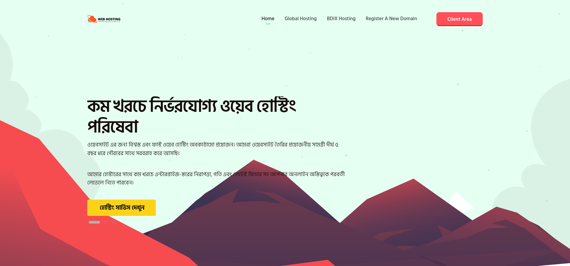 বাংলা
